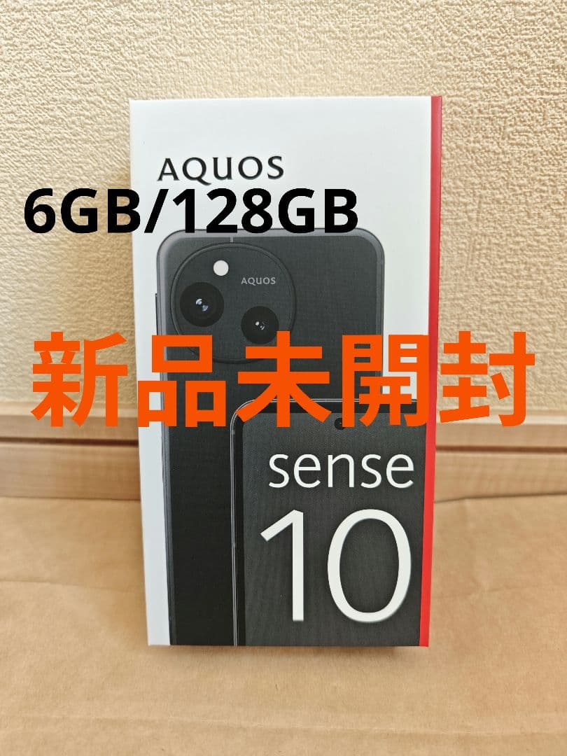 【新品】SHARP AQUOSsense10 6GB/128GB フルブラック