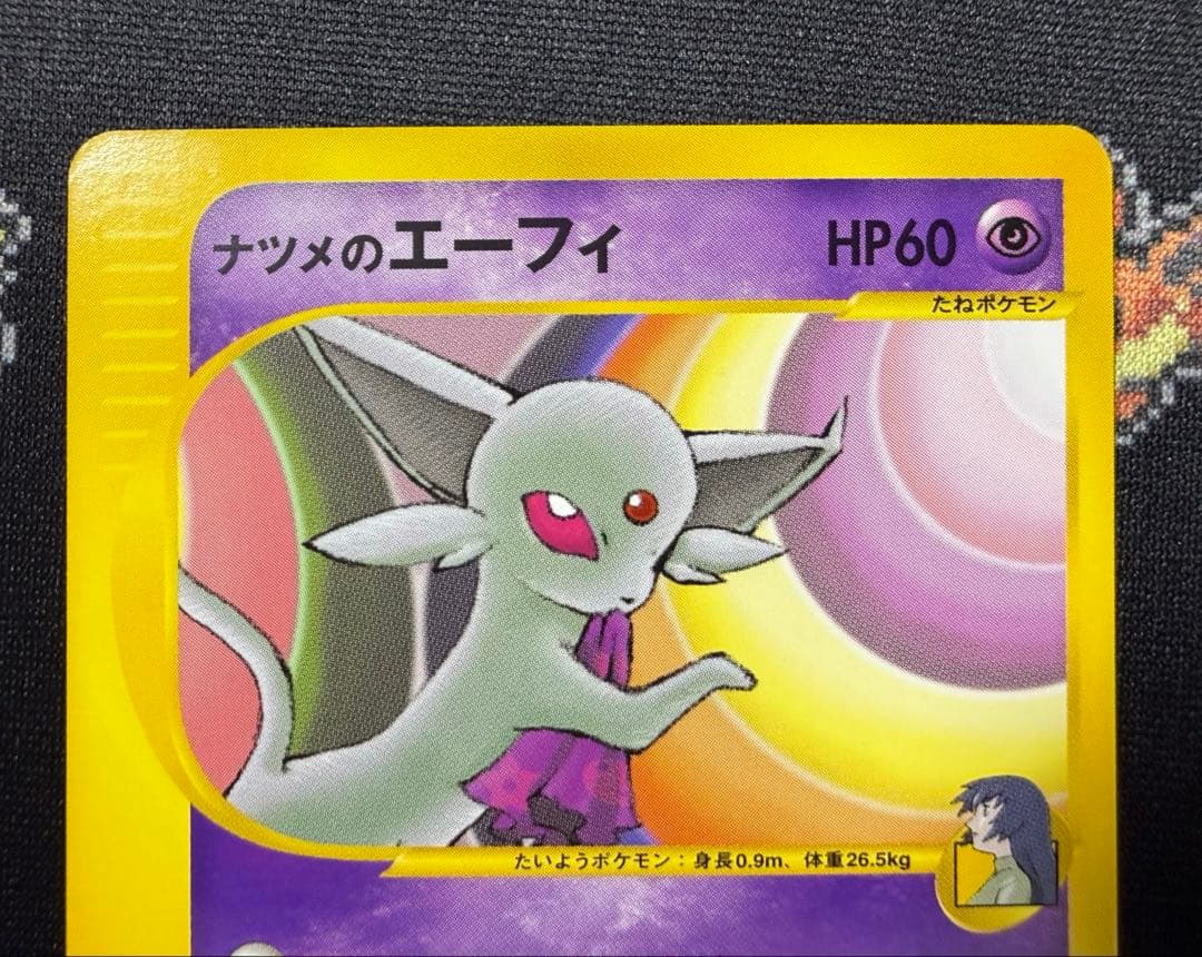 ★ポケモンカード ナツメのエーフィ VS 1ed 056/141★