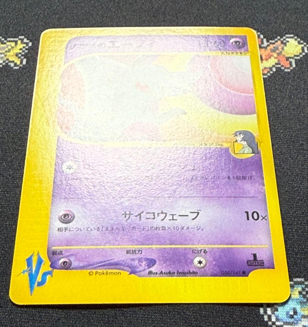 ★ポケモンカード ナツメのエーフィ VS 1ed 056/141★