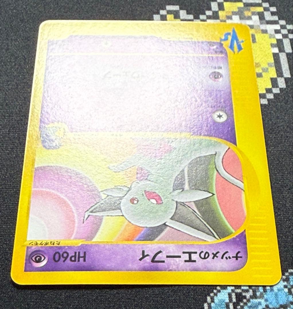 ★ポケモンカード ナツメのエーフィ VS 1ed 056/141★