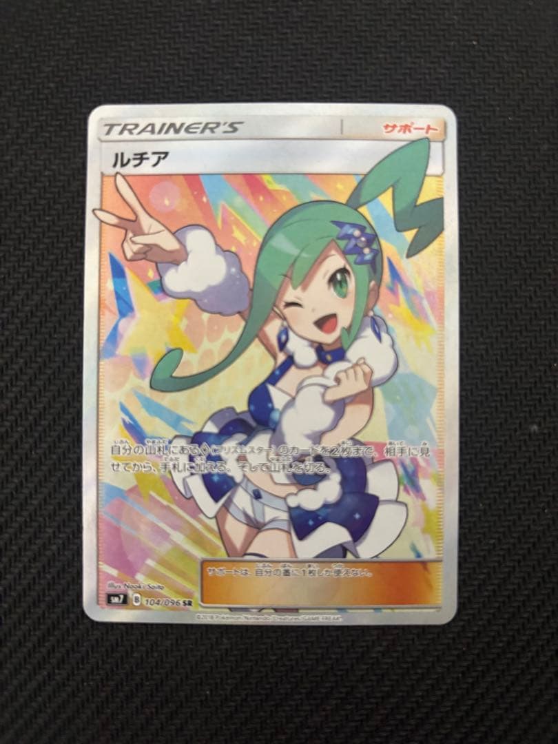 コダお　ルチア SR SM7 裂空のカリスマ 104/096