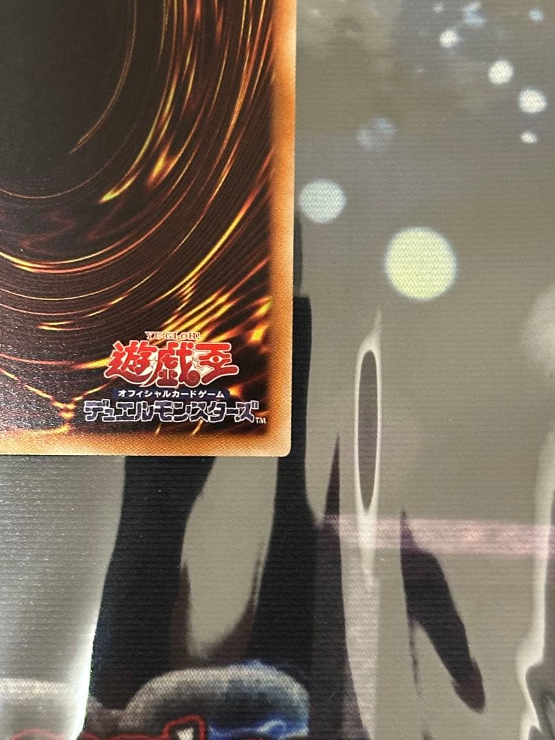 超雷竜-サンダー・ドラゴン 20thシークレットレア