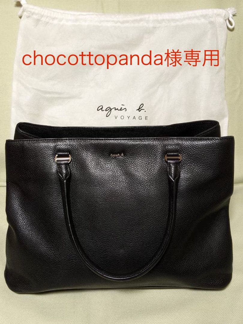 専用ページ　agnès b. VOYAGE アニエスベーボヤージュ トートバッグ