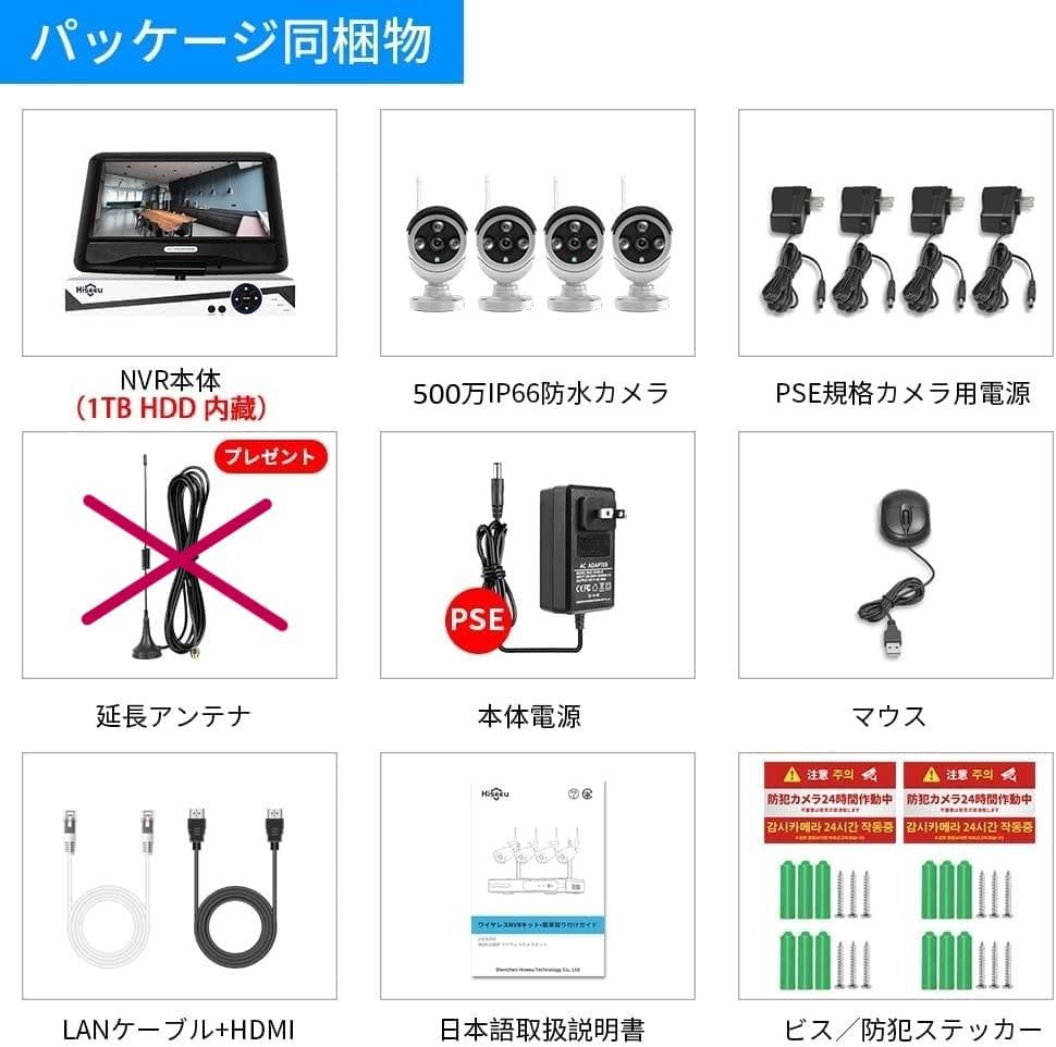 【Sランク】モニター付き 1TBHDD内蔵NVR 500万画素カメラ4台セット