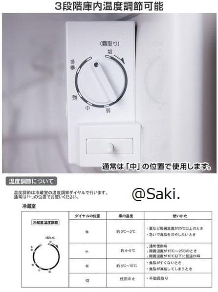 冷蔵庫 2ドア冷凍冷蔵庫 右開き ノンフロン 一人暮らし