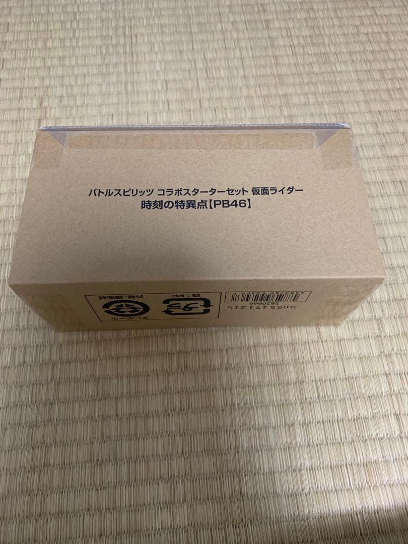 バトルスピリッツ コラボスターターセット PB46 時刻の特異点