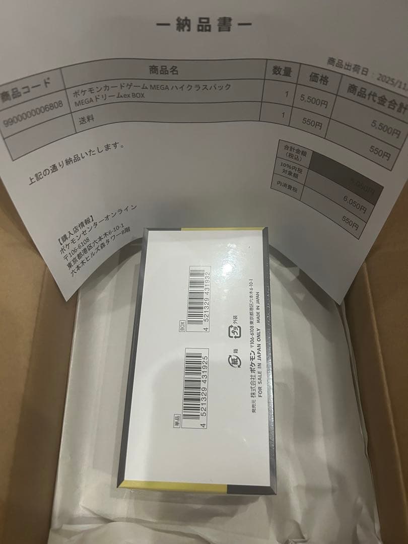 ポケカ　　MEGAドリームex BOX シュリンク付き　新品未開封