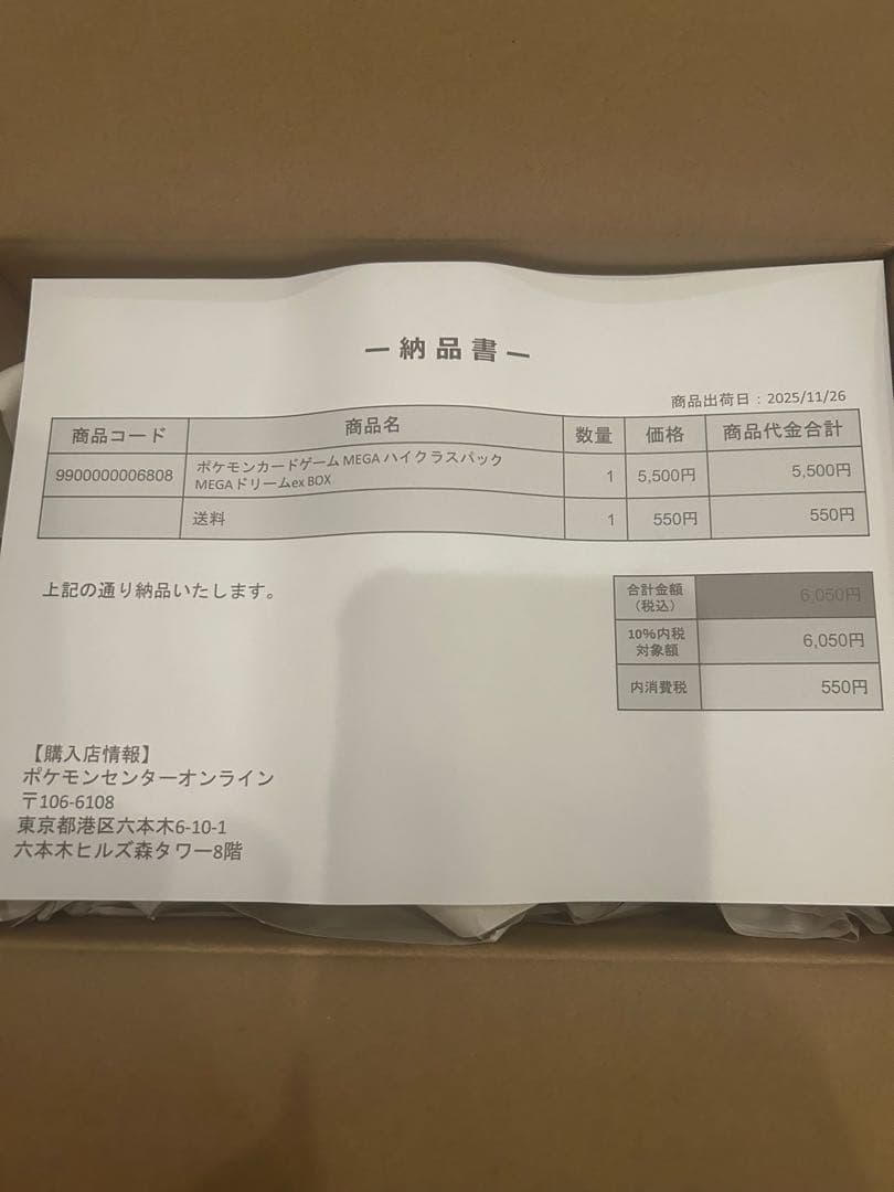 ポケカ　　MEGAドリームex BOX シュリンク付き　新品未開封