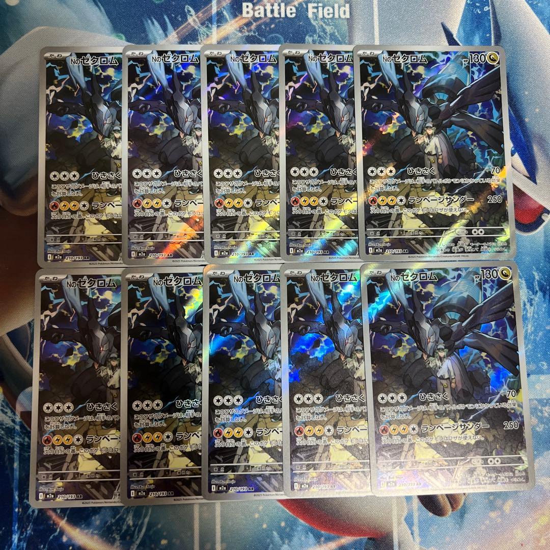 Nのゼクロム AR 10枚　megaドリームex 即日発送