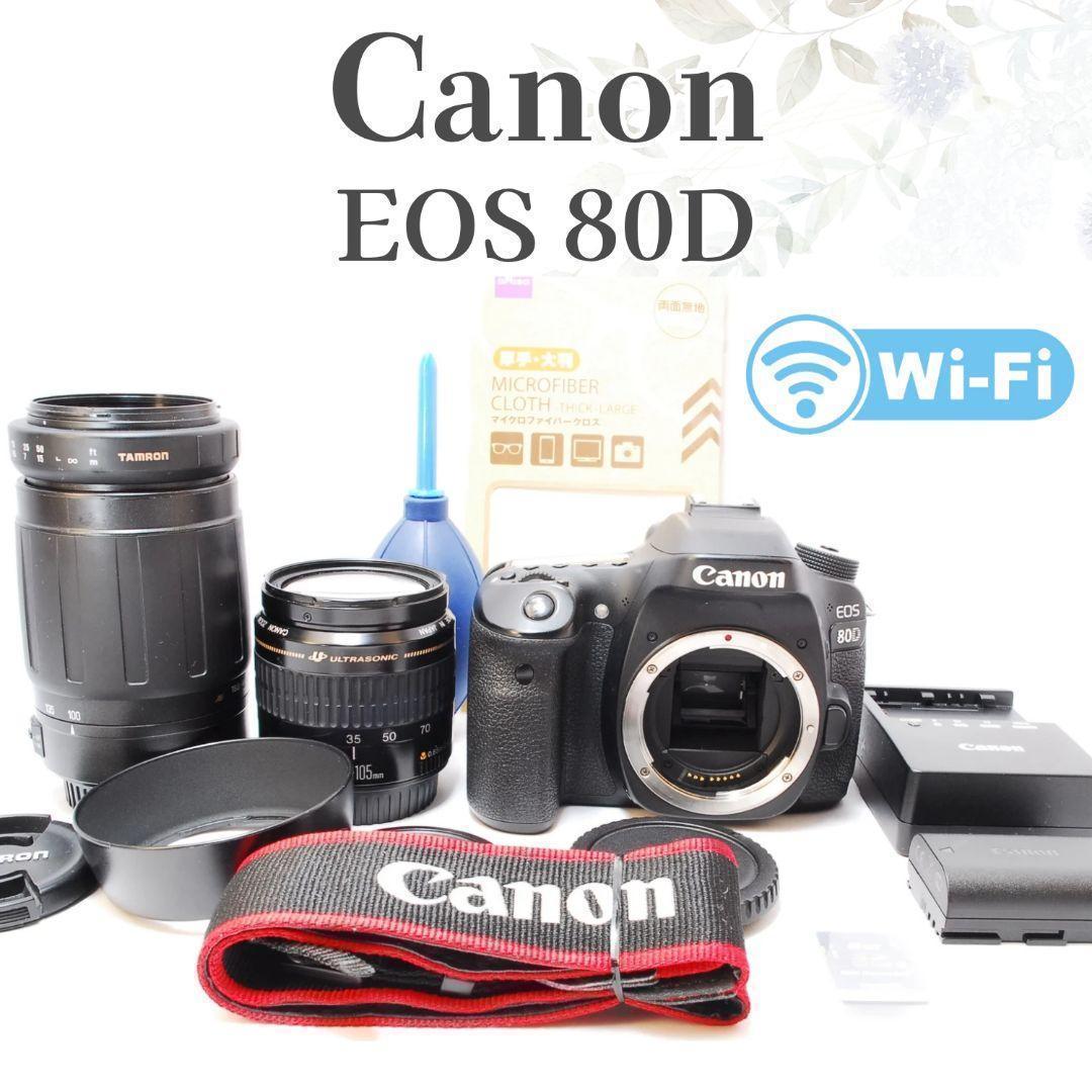 TAMRON 超望遠レンズ✨キヤノン EOS 80D✨️ダブルレンズ 美品 動画