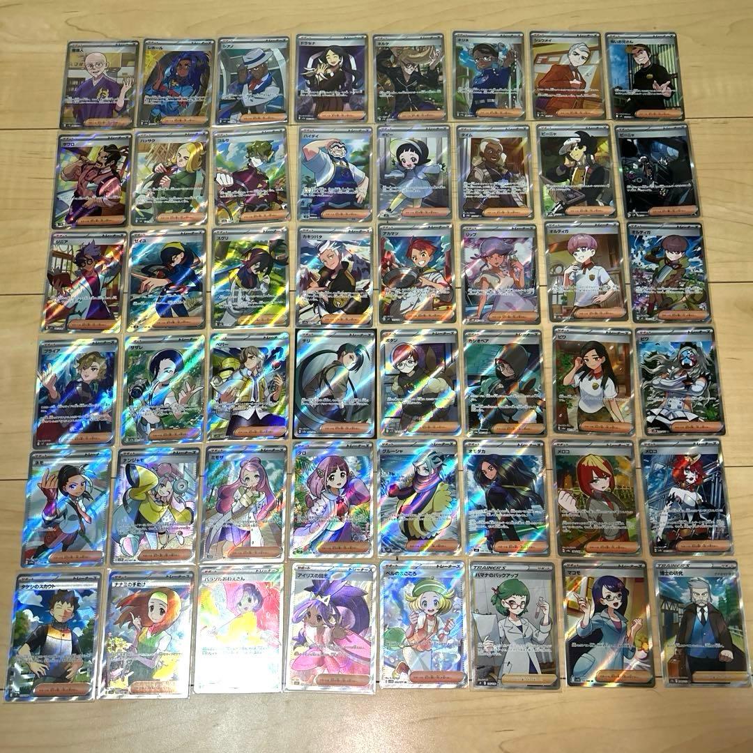 ポケモンカード SR まとめ売り サポート ナンジャモ ミモザ タロ サザレ