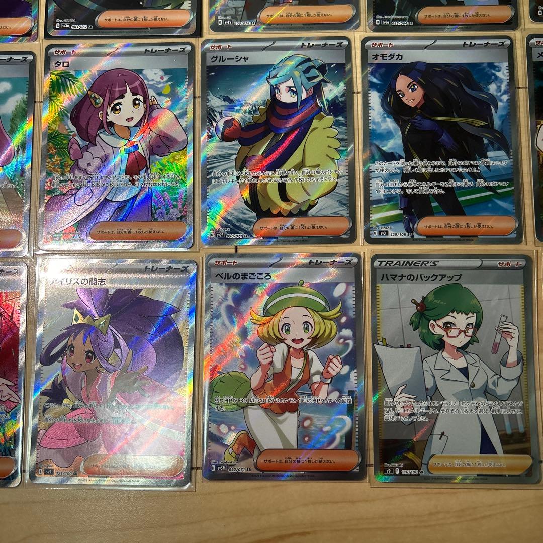 ポケモンカード SR まとめ売り サポート ナンジャモ ミモザ タロ サザレ