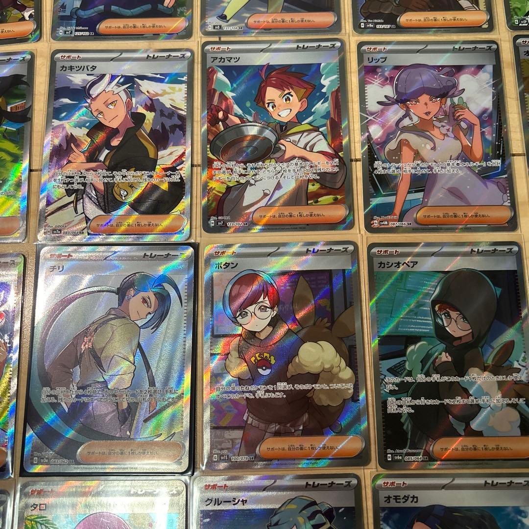 ポケモンカード SR まとめ売り サポート ナンジャモ ミモザ タロ サザレ