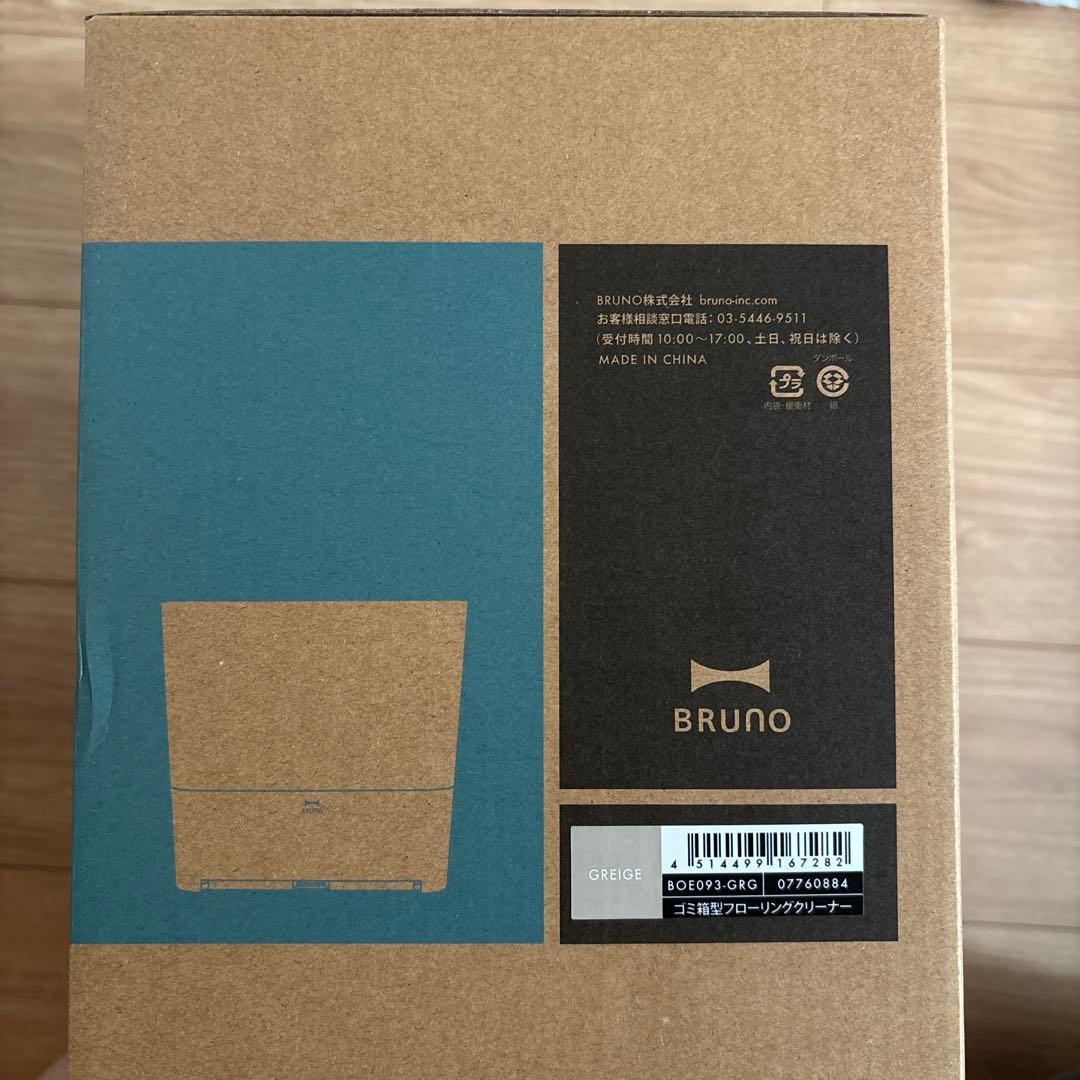 新品未使用BRUNO ゴミ箱型フローリングクリーナー 電動ちりとり BOE093
