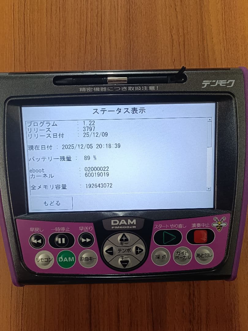 DAM カラオケ機器　PM600zB