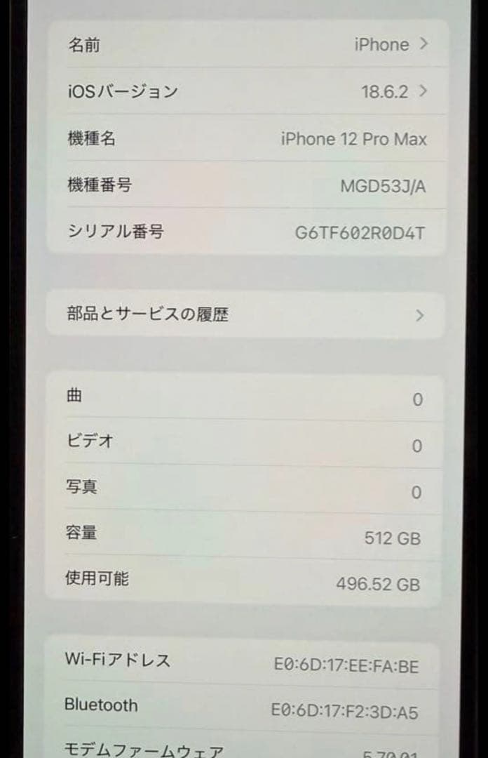 iPhone 12 Pro Max 512GB SIMフリー大容量モデル動作良好