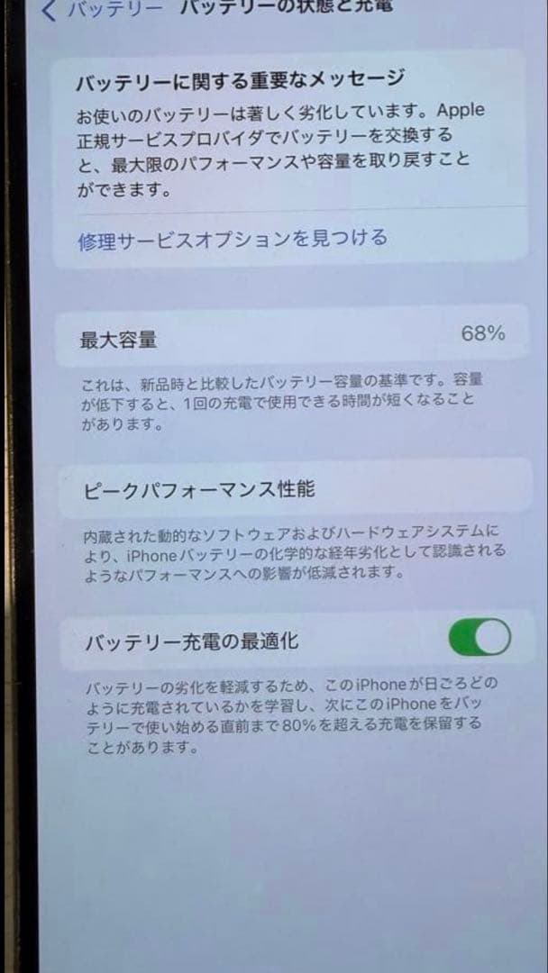 iPhone 12 Pro Max 512GB SIMフリー大容量モデル動作良好