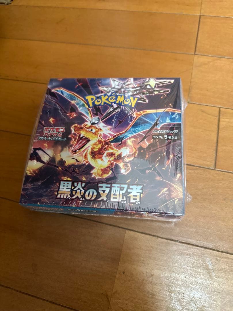 黒炎の支配者box シュリンク付き