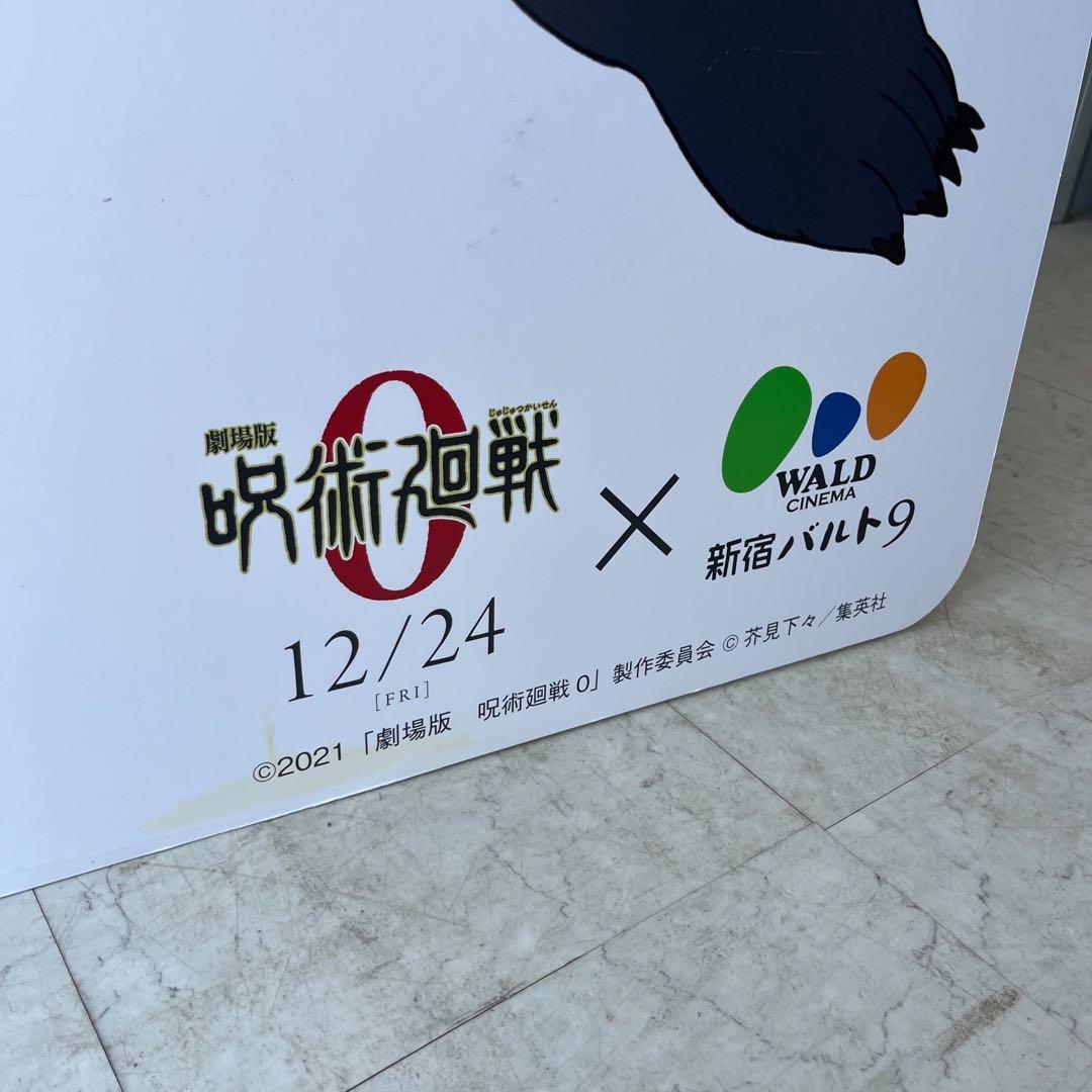 極美品！ポスター劇場版 呪術廻戦 ０パンダ先輩 等身大パネル