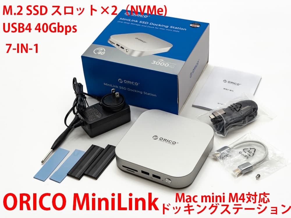 Macデスクトップ ORICO MiniLink M2SSD X2 RAID USB4 40Gbps
