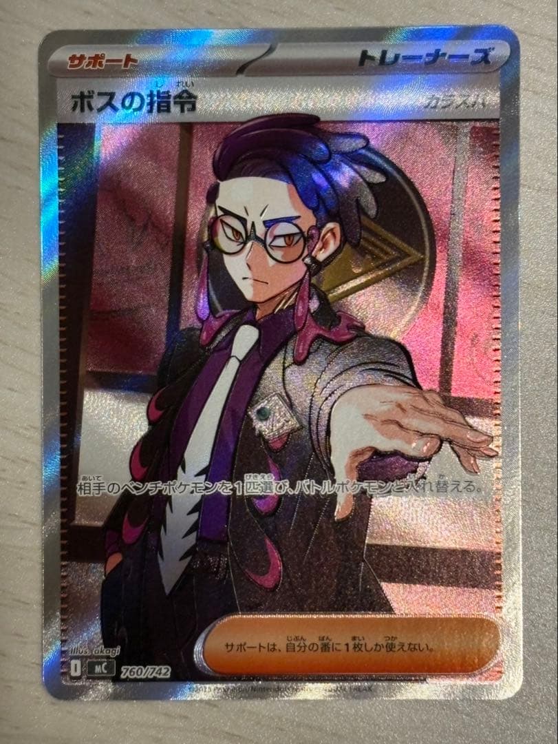 スタートデッキ100 No.095 ボスの指令 カラスバ SR 760/742