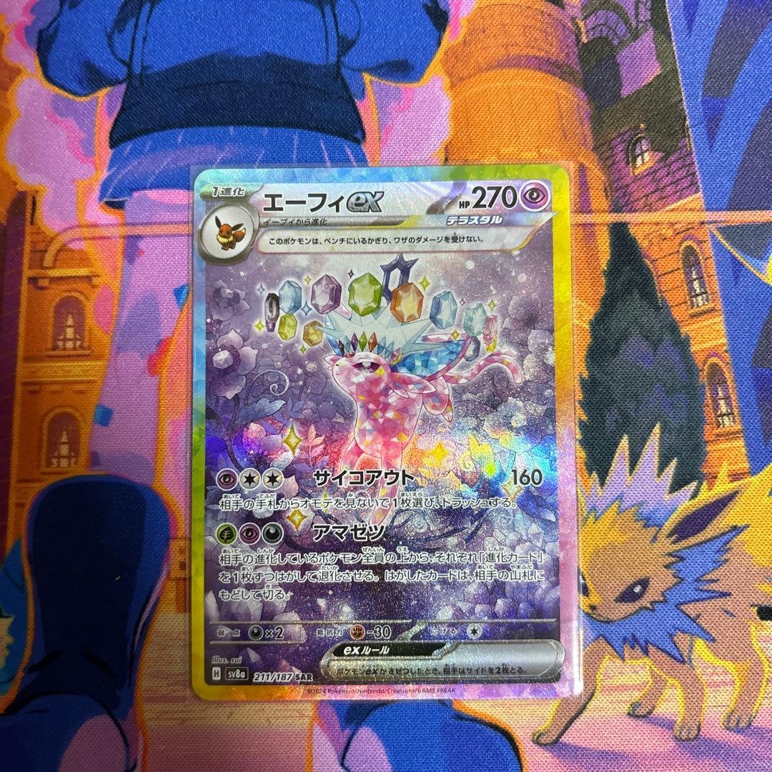 ぴ　テラスタルフェス　 エーフィーex ブースターex SARセット