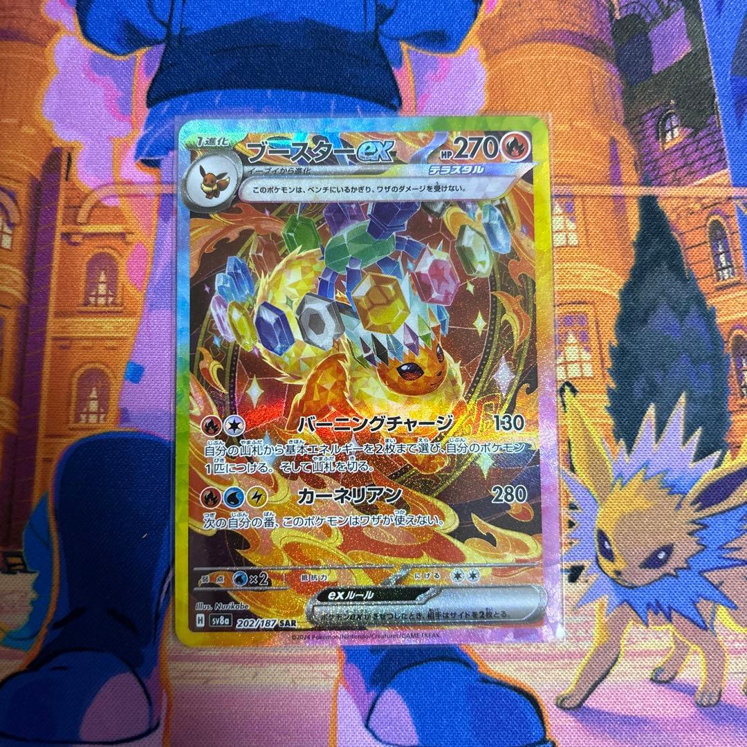 ぴ　テラスタルフェス　 エーフィーex ブースターex SARセット