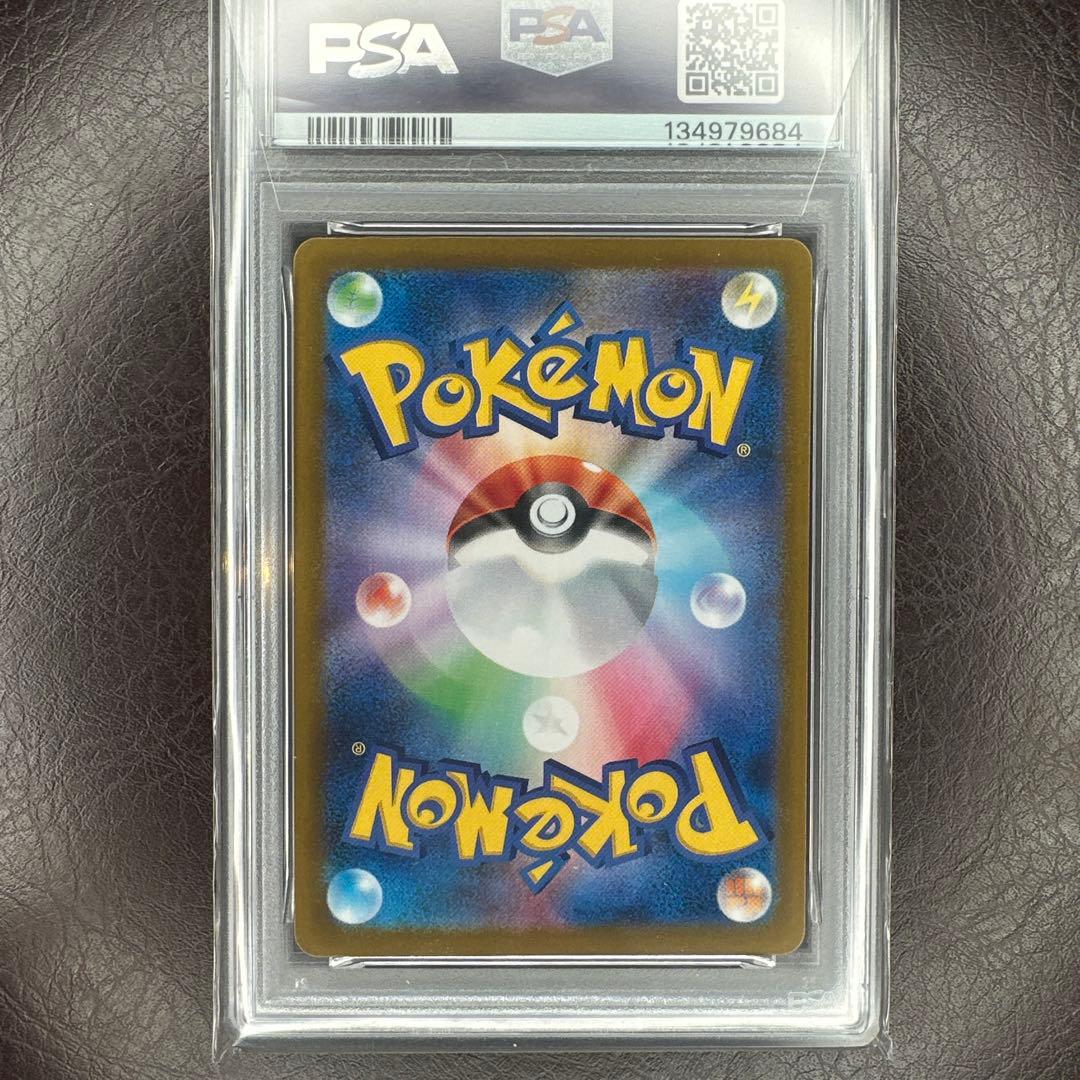 訳あり psa10 ヒロシマのピカチュウ 261/SV-P