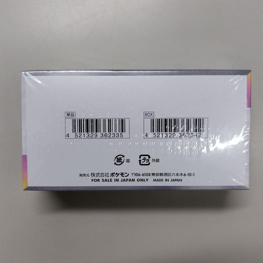 ポケカ　テラスタルフェスex 1BOX シュリンク付き