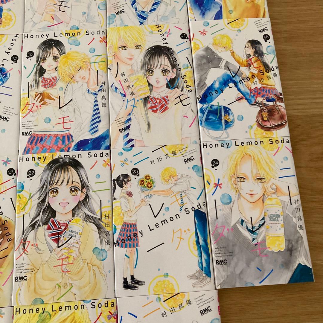 ハニーレモンソーダ 全巻