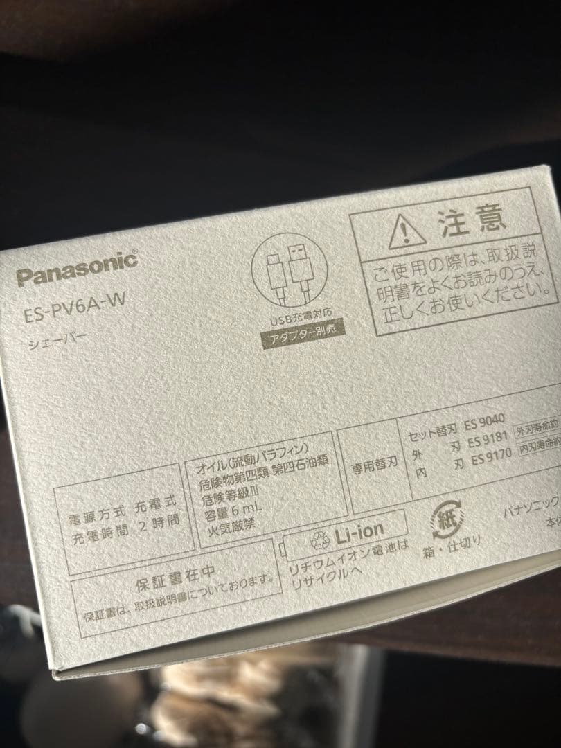 パナソニック ラムダッシュ パームイン 5枚刃