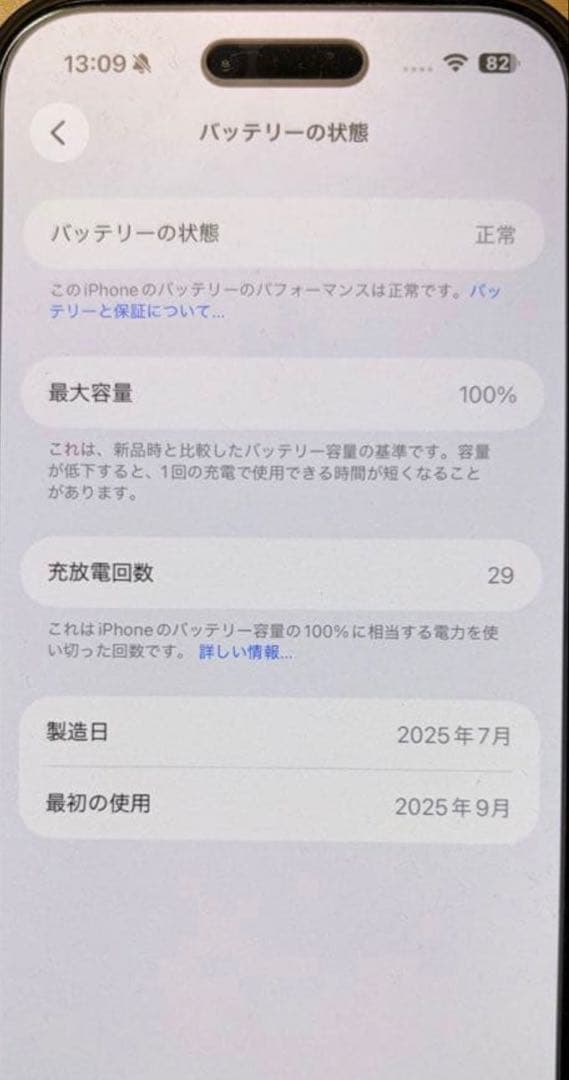 美品 iPhone air スペースブラック256GB