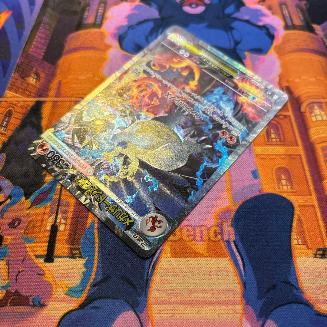 ポケモンカード メガリザードンX EX SAR 【即発送】