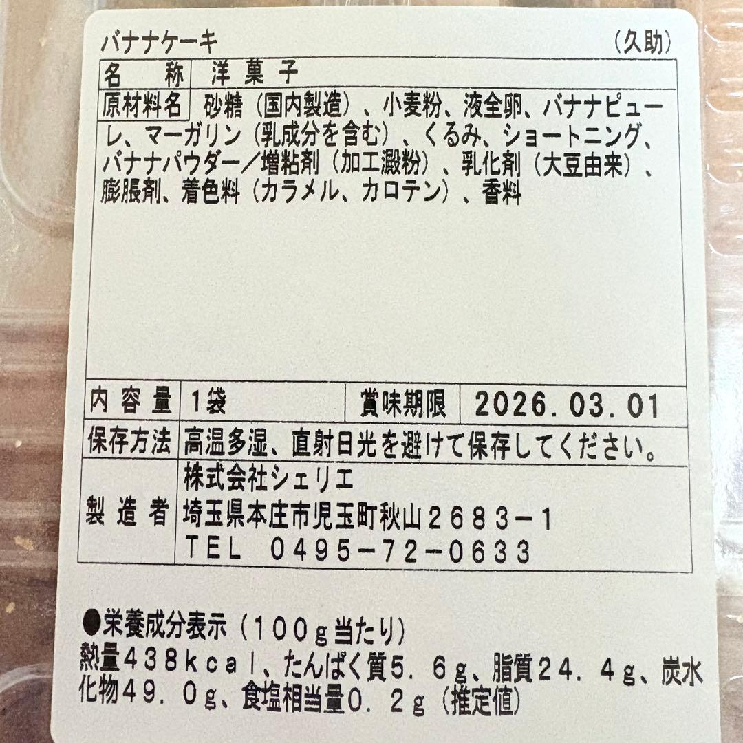 80サイズおまとめ☆くまたんたんページです✨️