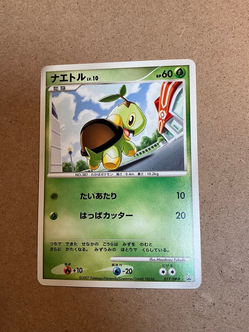 ナエトル PROMO DPプロモーションカード 017/DP-P