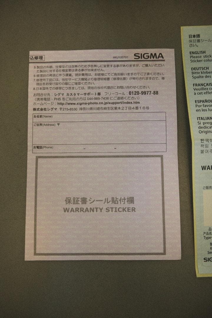 SIGMA ART 18-35mm F1.8 EFマウント フォーカスギア付き