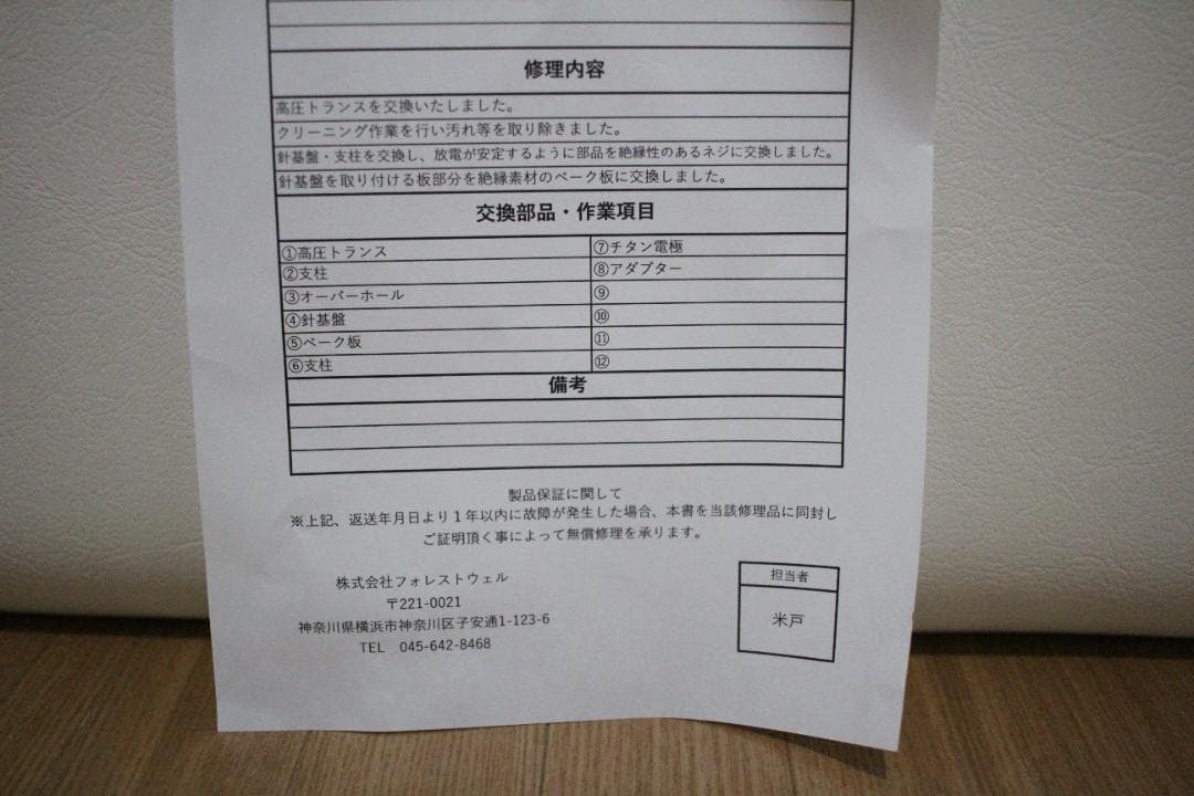 j.air ジェイエアー 空気清浄機 保証1年付き