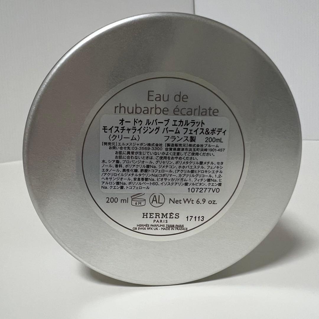 ⭐︎エルメス HERMES モイスチャライジング バーム フェイス&ボディ