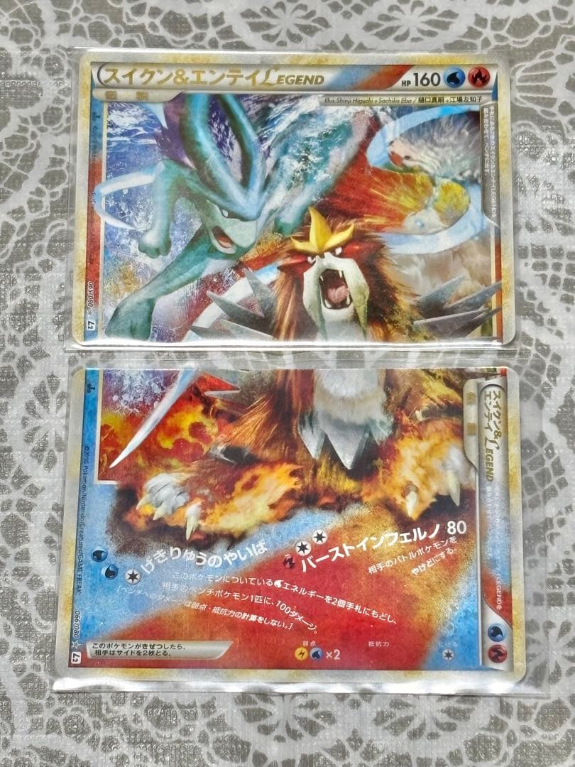 スイクン＆エンテイＬＥＧＥＮＤ