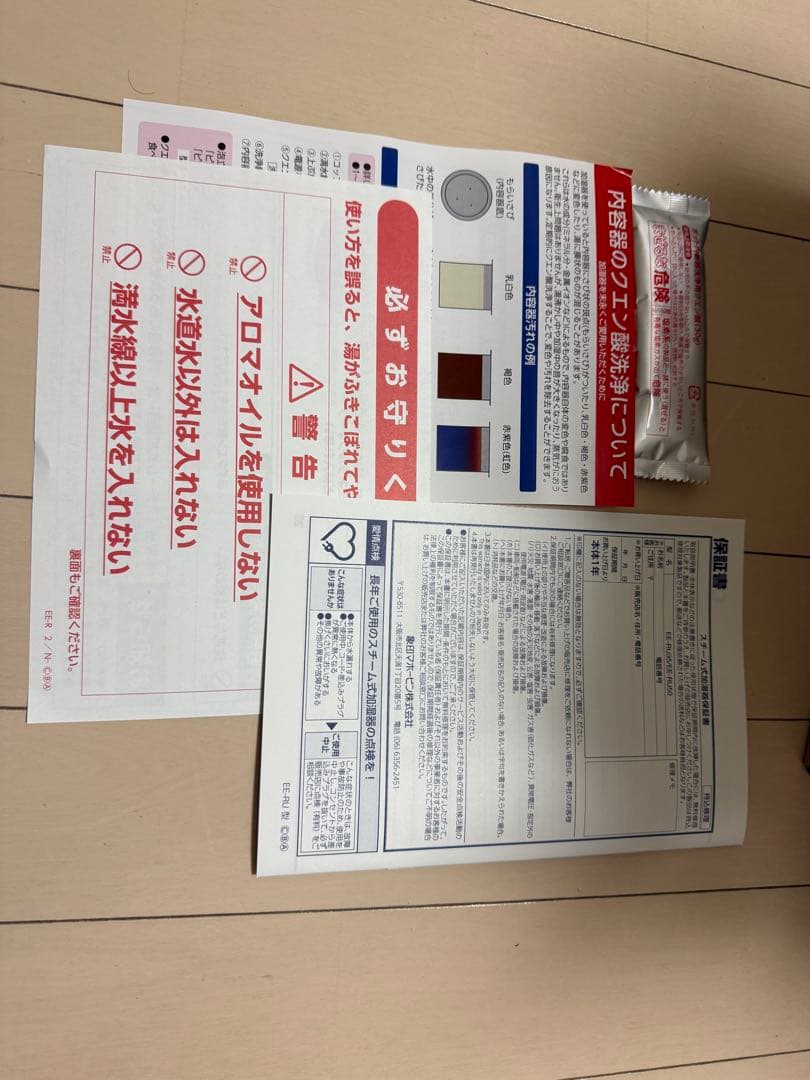 未使用 象印 スチーム式加湿器 EE-RU50-WA ホワイト