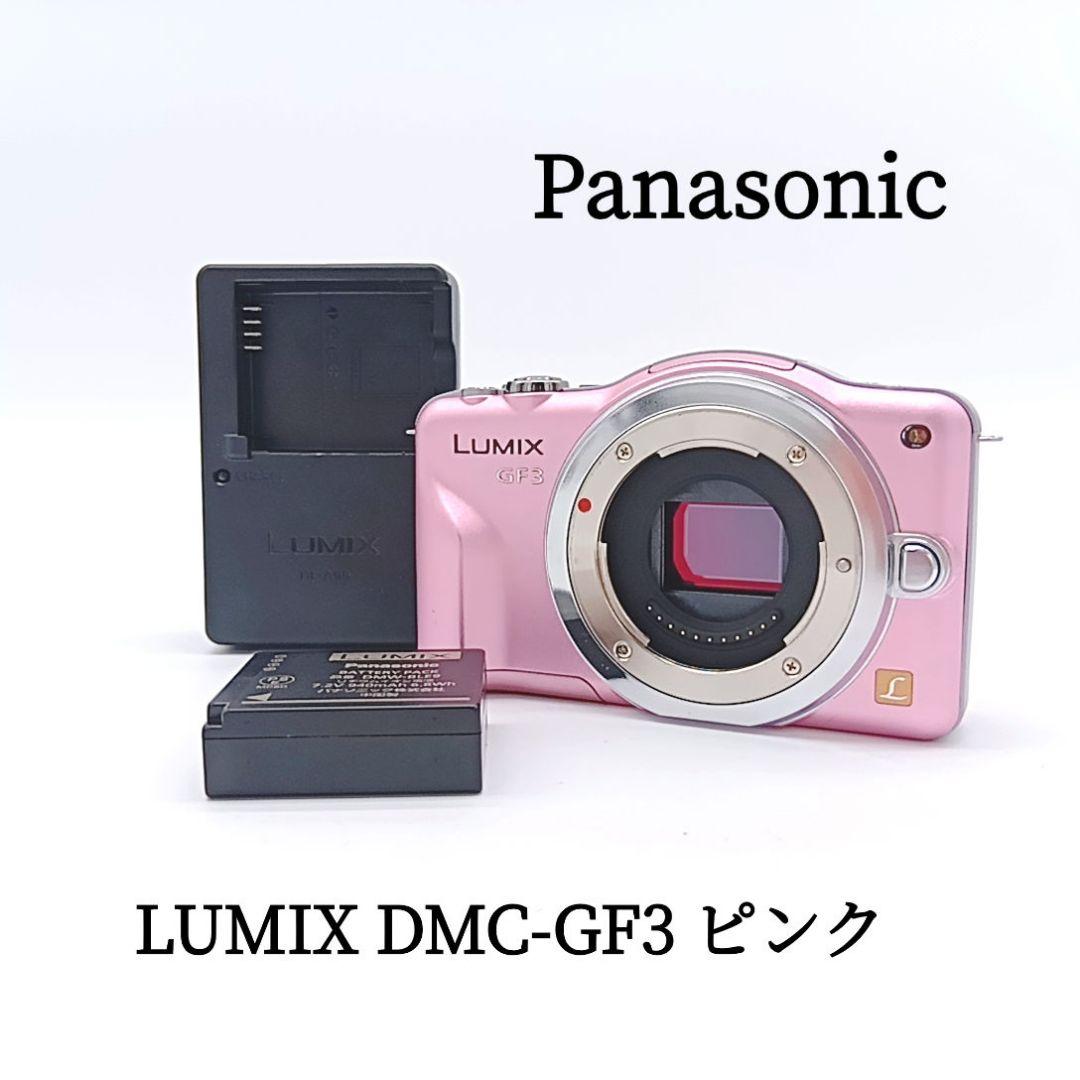 LUMIX DMC-GF3 ピンク ミラーレス一眼レフカメラ本体 バッテリー付き