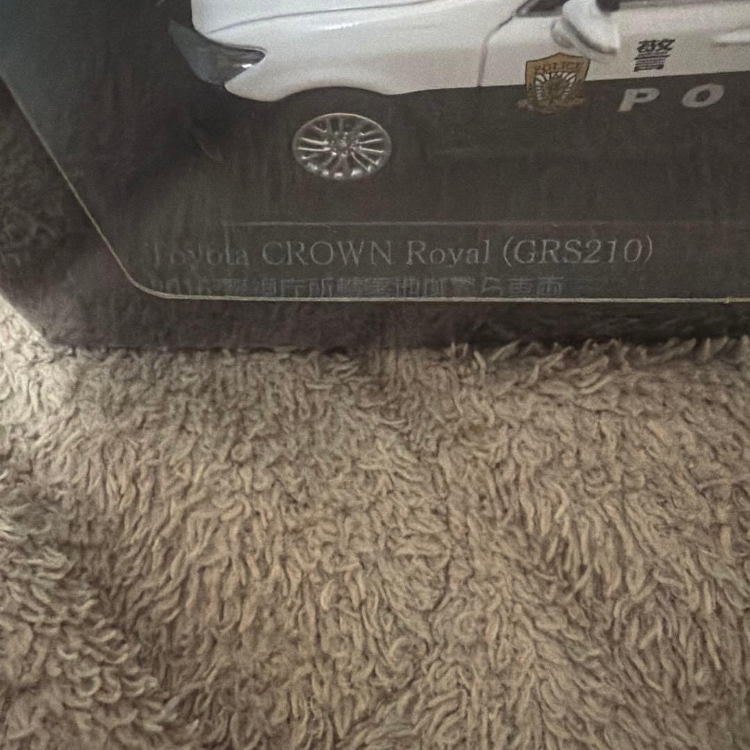 トヨタクラウンロイヤル (GRS210)2016警視庁所轄署地域警ら車両(渋2)