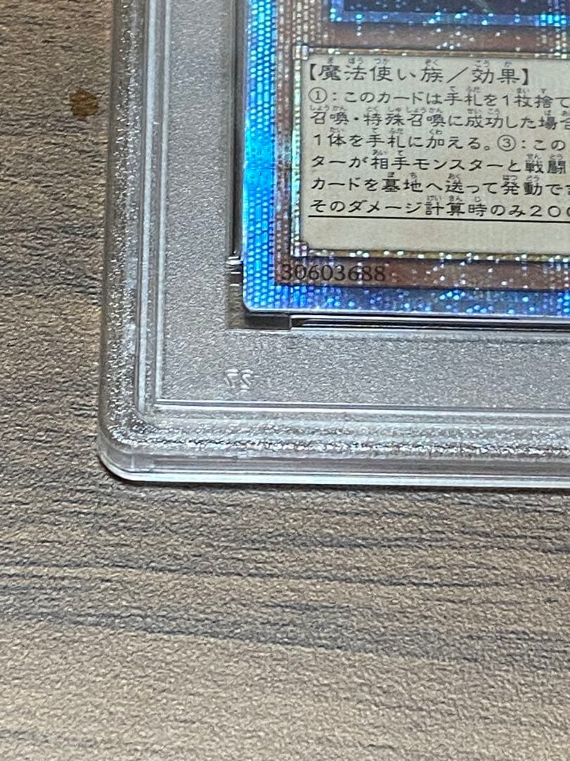 最安値　幻想の見習い魔導師 20th シク 鑑定 PSA10