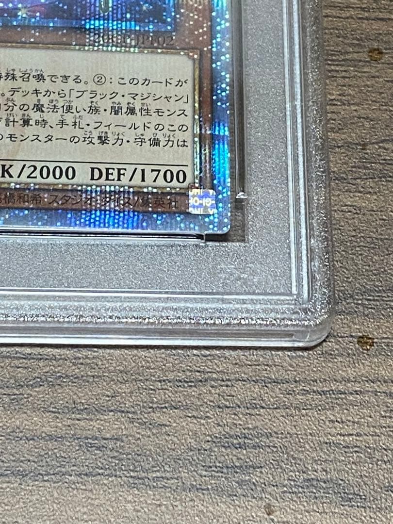 最安値　幻想の見習い魔導師 20th シク 鑑定 PSA10