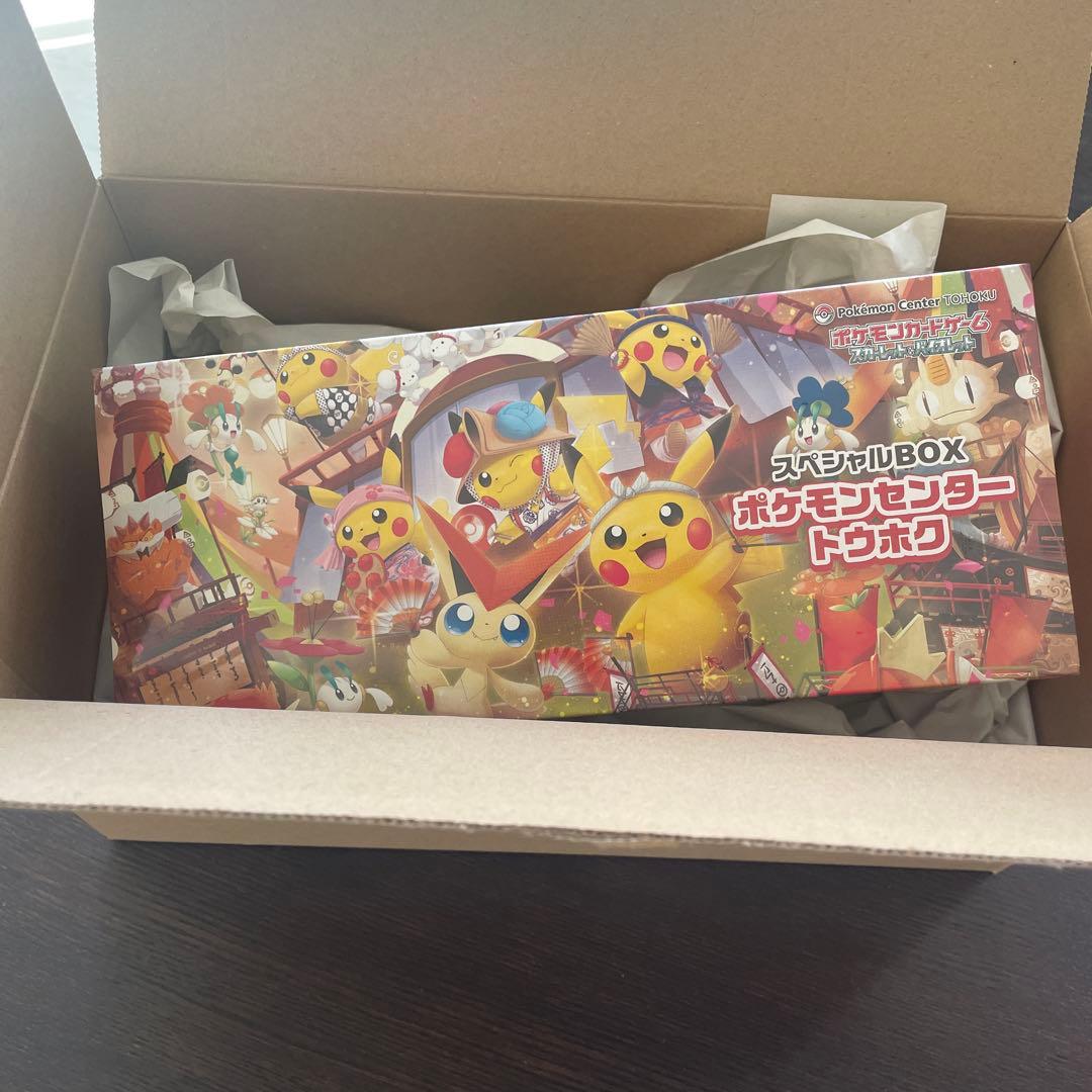 ポケモンセンター特別BOX トウホク