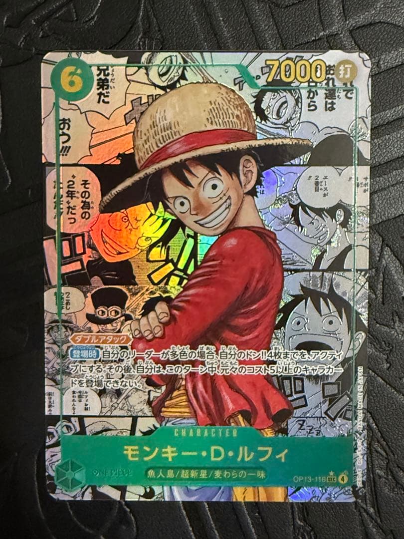おまけあるよ 【受け継がれる意思】モンキー・D・ルフィコミックパラレル　コミパラ