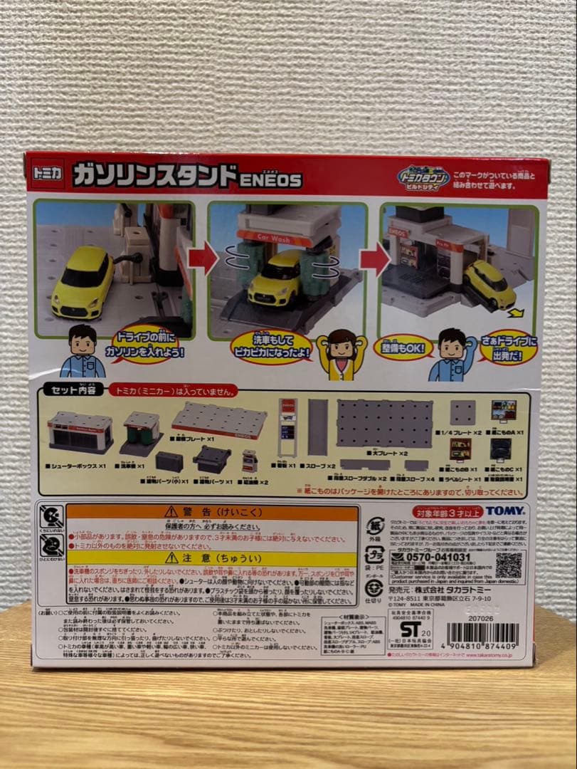 トミカ クリエイティブ ガソリンスタンド ENEOS