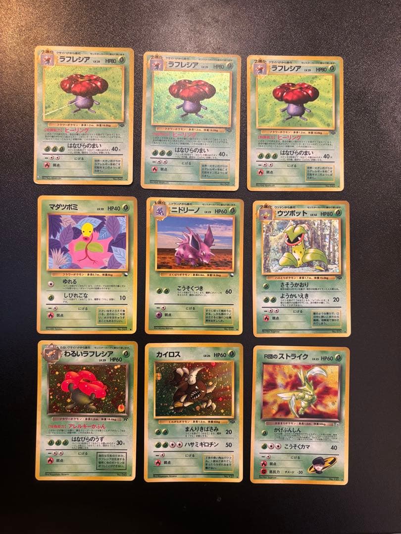 旧裏 ポケモンカード ラフレシア マダツボミ わるい R団 ストライク カイロス