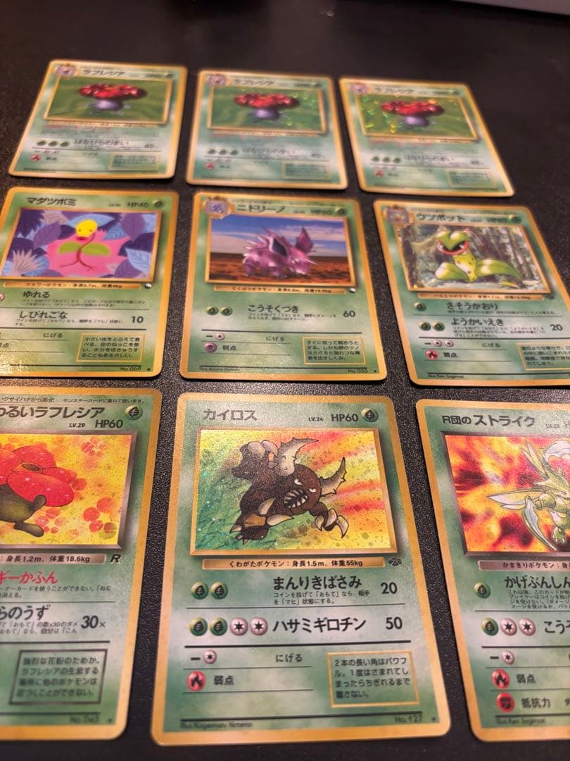 旧裏 ポケモンカード ラフレシア マダツボミ わるい R団 ストライク カイロス