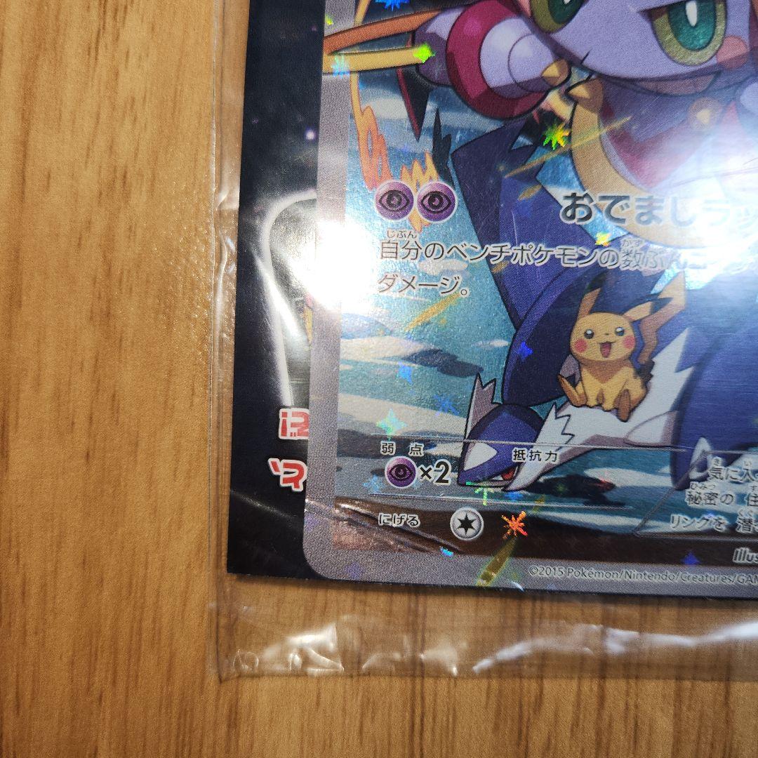 フーパ：光輪の超魔神 フーパ 入場者プレゼント PROMO XYシリーズプロモ